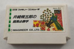 Isaki Shuugorou no Keiba Hisshou Gaku