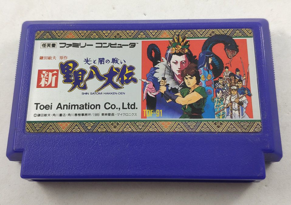 buy-shin-satomi-hakkenden-hikari-to-yami-no-tatakai-nintendo-famicom