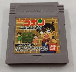 Meitantei Conan - Chika Yuuenchi Satsujin Jiken