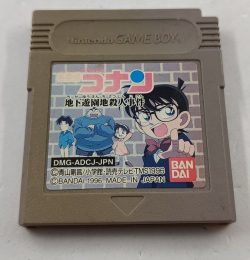 Meitantei Conan - Chika Yuuenchi Satsujin Jiken