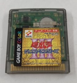 Yu-Gi-Oh! Duel Monsters III - Sanseisenshin Kourin